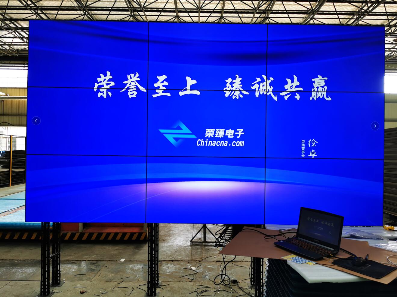 无锡汉威虚拟智造技术有限公司55寸3*3拼接屏完工